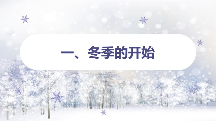 心理养生讲座ppt模板