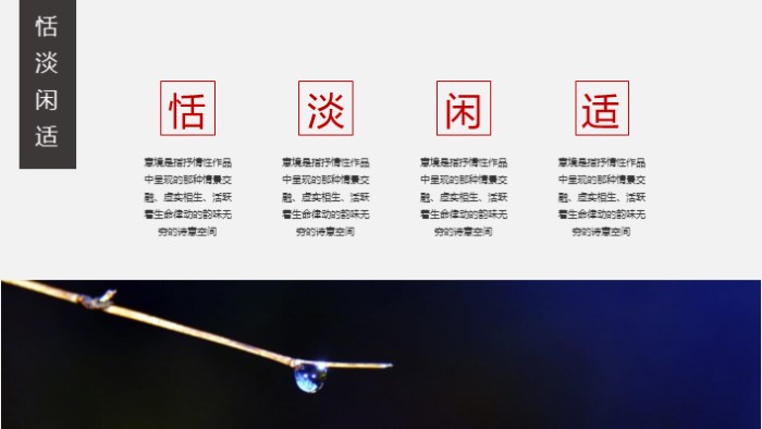 中国风水墨复古ppt模板