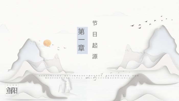 典雅水墨中国风ppt模板