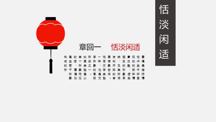 中国风水墨复古ppt模板