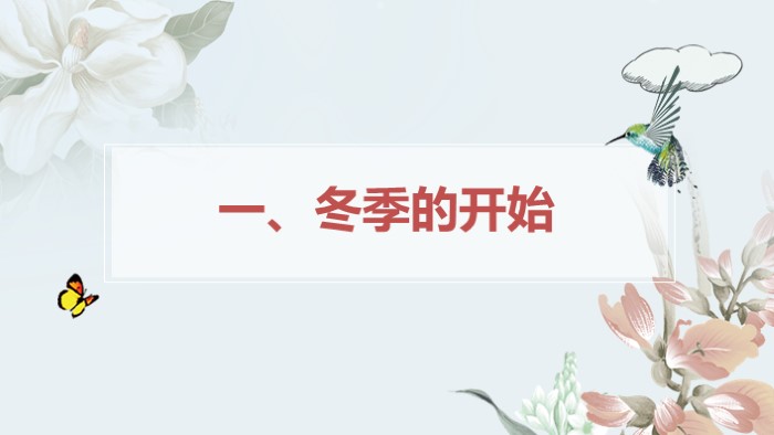 心理养生与健康ppt模板