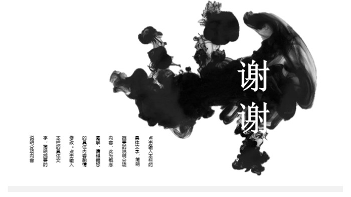 水墨画古典中国风ppt模板