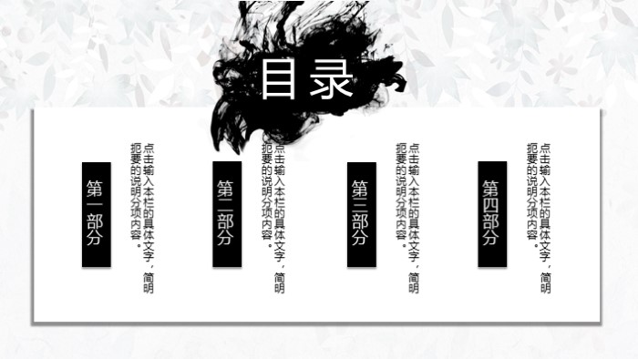 淡雅书法中国风ppt模板