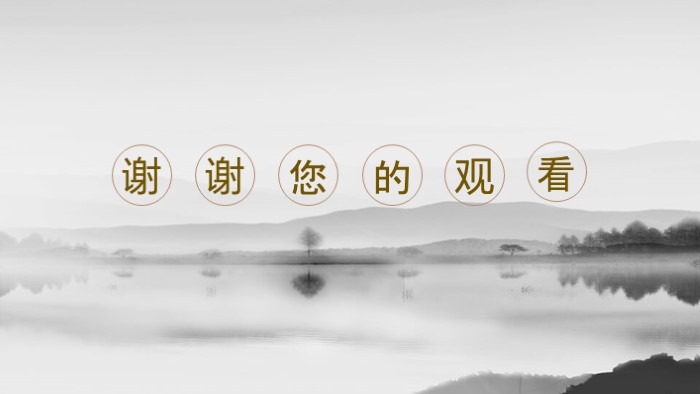 淡雅简洁中国风ppt模板