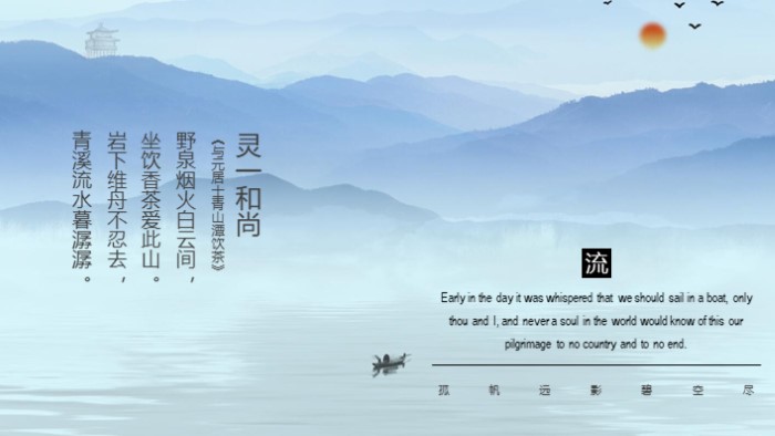 淡雅田园中国风ppt模板