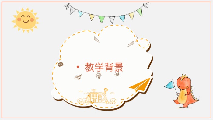 初中班风班训ppt模板