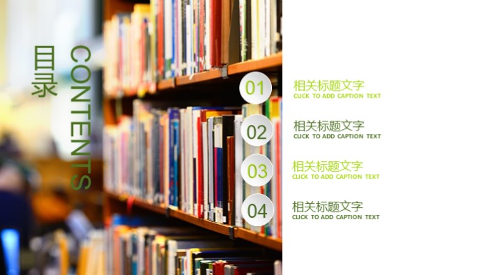 一年级班风班训ppt模板