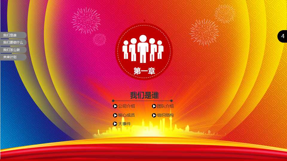 简洁实用司法部门工作汇报ppt模板