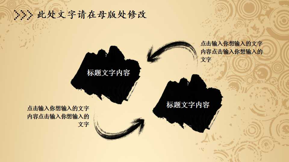 中国风水墨法院工作汇报ppt模板