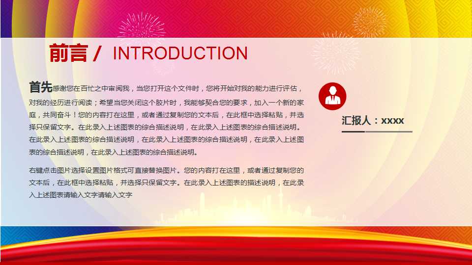 简洁实用司法部门工作汇报ppt模板