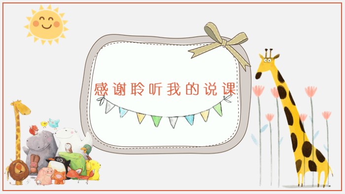初中班风班训ppt模板