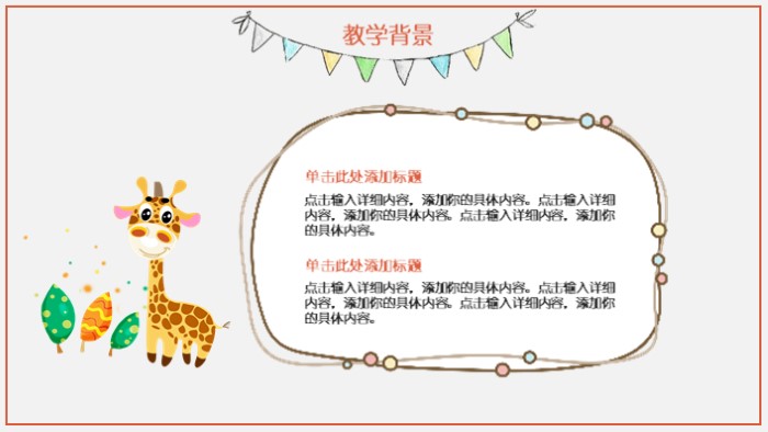 初中班风班训ppt模板