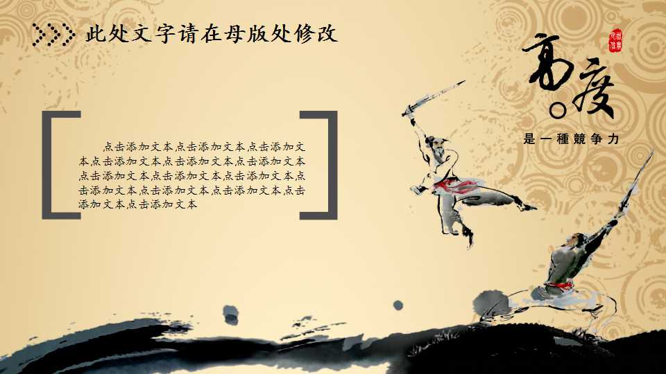 中国风水墨法院工作汇报ppt模板