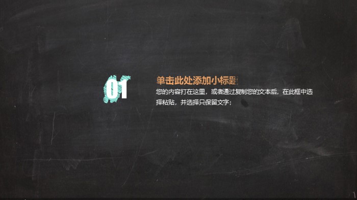 展示班风学风ppt模板