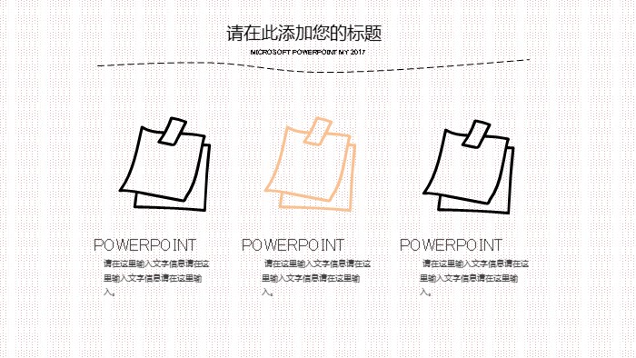 班风建设班会ppt模板
