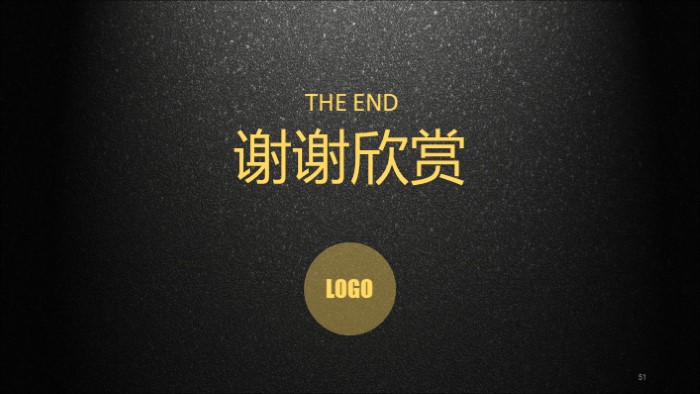 微信宣传酒店方案ppt模板