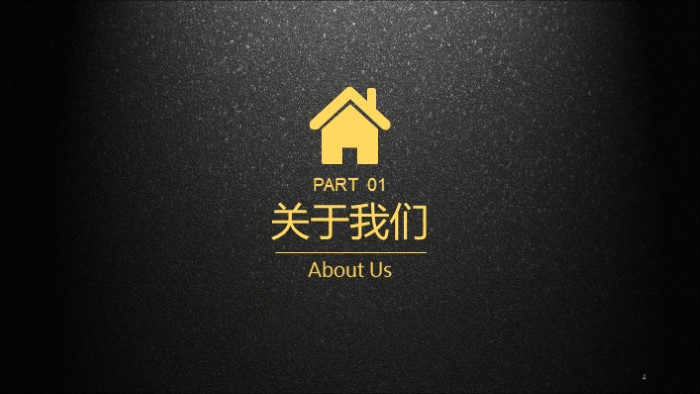 微信宣传酒店方案ppt模板