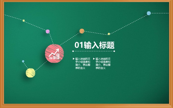 优良班风答辩会ppt模板