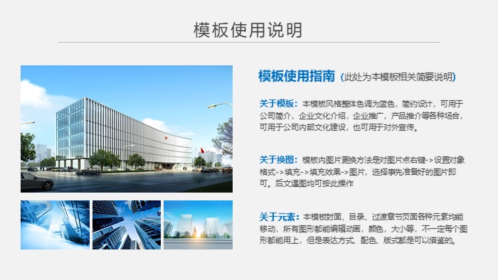 酒店宣传营销ppt模板