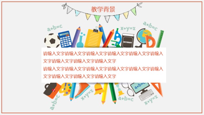 初中班风班训ppt模板