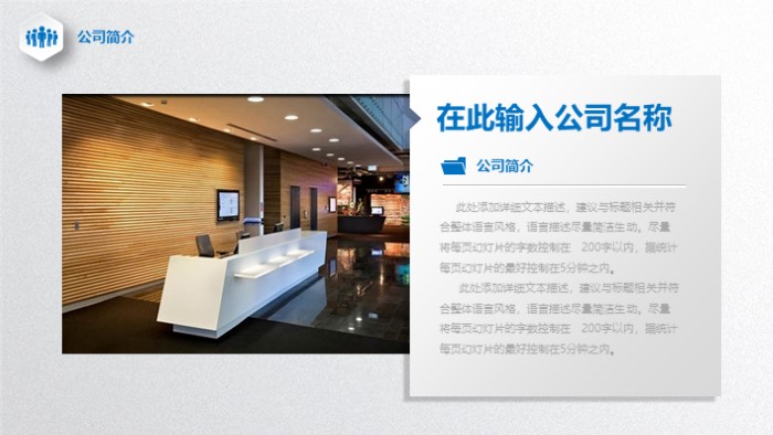 专业酒店宣传ppt模板