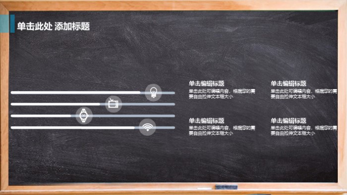 班风学风建设ppt模板
