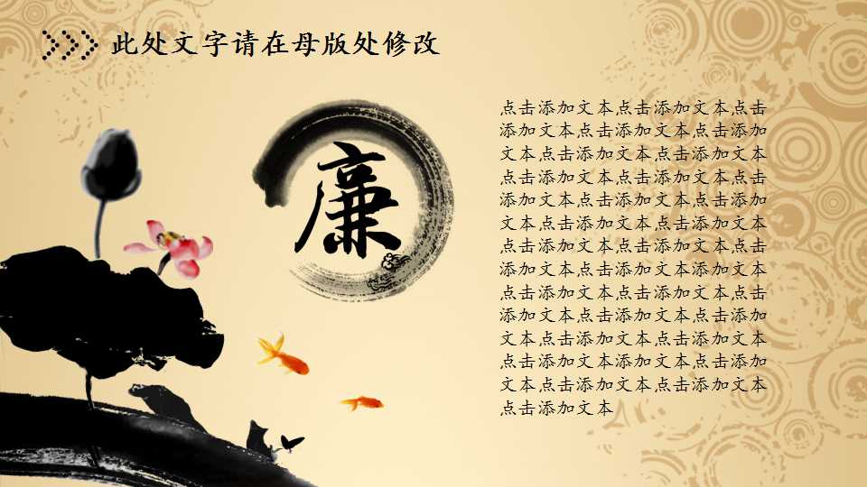 中国风水墨法院工作汇报ppt模板