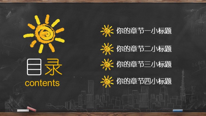 大学班风班训ppt模板