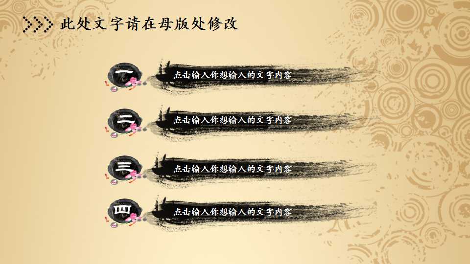 中国风水墨法院工作汇报ppt模板