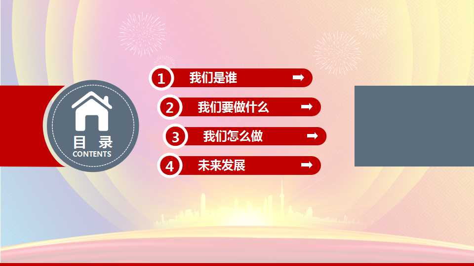 简洁实用司法部门工作汇报ppt模板