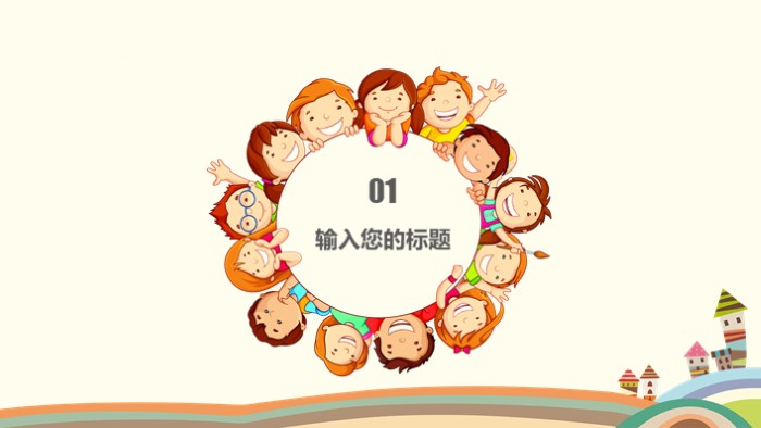 班风演讲比赛ppt模板