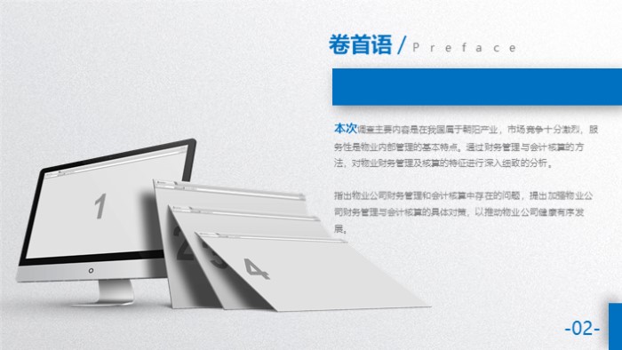 专业酒店宣传ppt模板