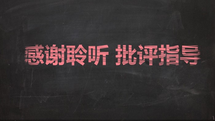 展示班风学风ppt模板