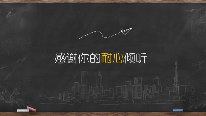 大学班风班训ppt模板