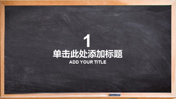 班风学风建设ppt模板