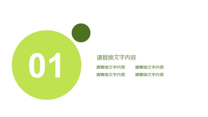 一年级班风班训ppt模板