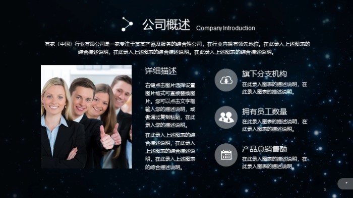 酒店客房宣传ppt模板