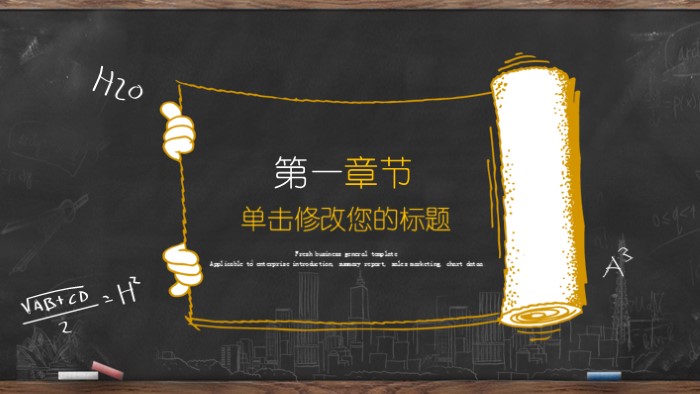 大学班风班训ppt模板