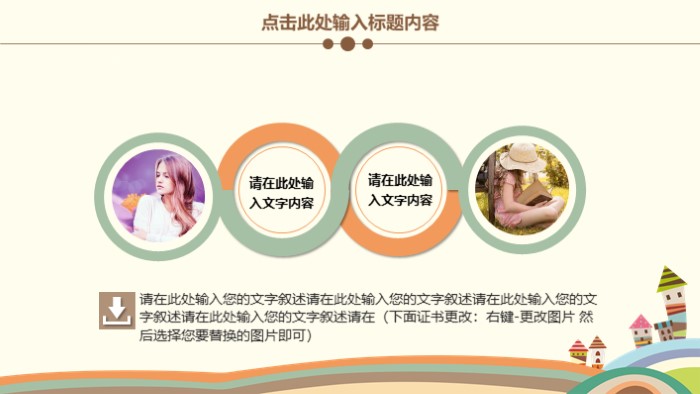 班风演讲比赛ppt模板