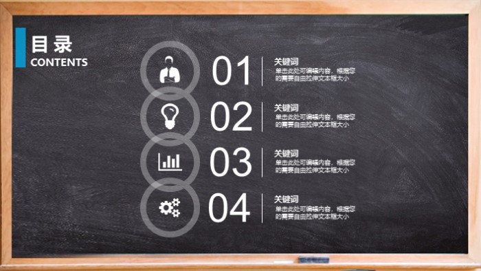 班风学风建设ppt模板