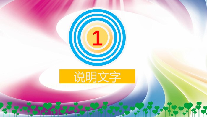 教师演讲比赛ppt模板