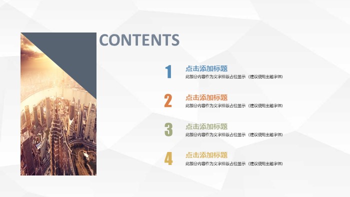 工作个人陈述ppt模板