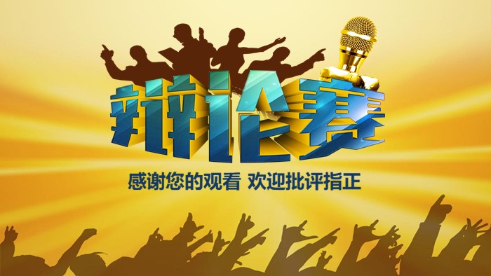 幼儿教师演讲ppt模板