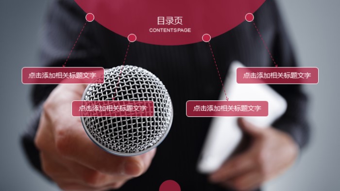 教师关爱学生演讲ppt模板