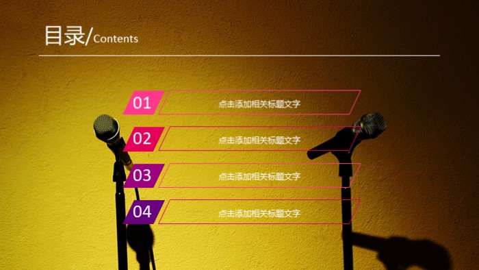 教师师德主题演讲比赛ppt模板