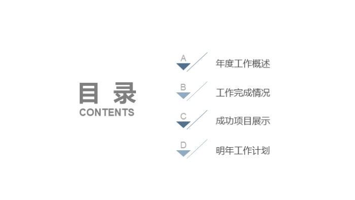 个人陈述面试ppt模板