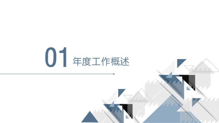 个人陈述面试ppt模板