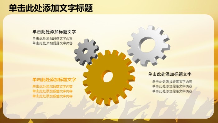 幼儿教师演讲ppt模板