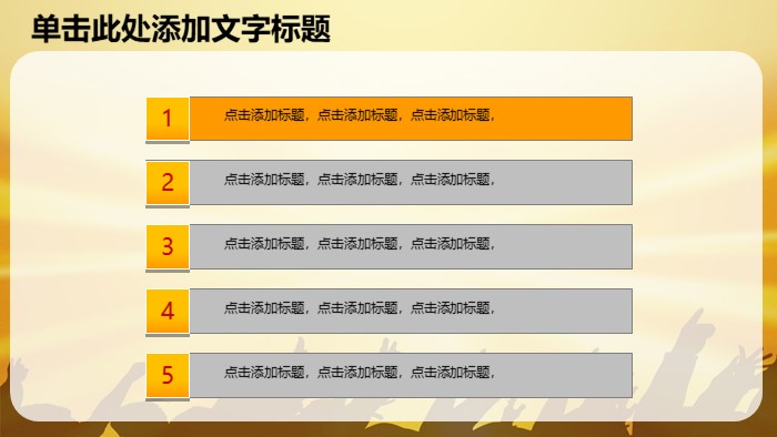 幼儿教师演讲ppt模板