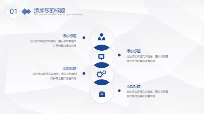 中级职称个人陈述ppt模板